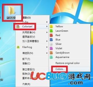 Folder Colorizer中文版下载