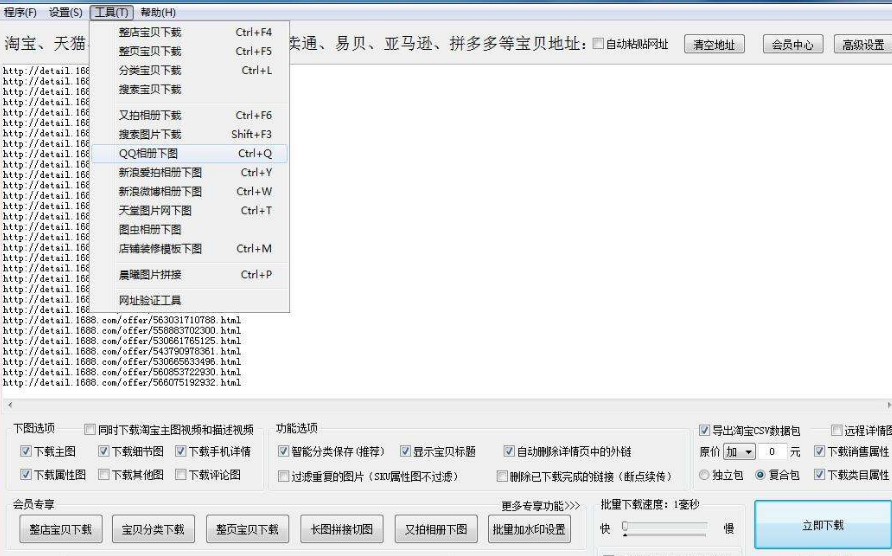 下图高手破解版全内容