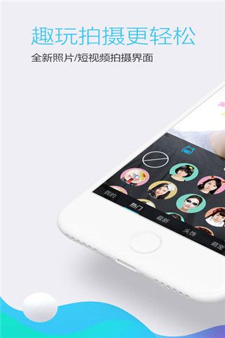 QQ2018最新版iOS