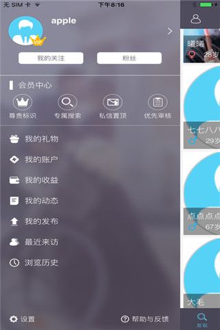 易恋app下载