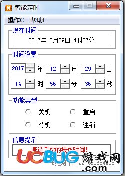 智能定时器下载