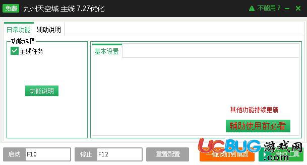 新浪九州天空城升级辅助下载