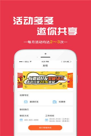 鹭鹭通app下载