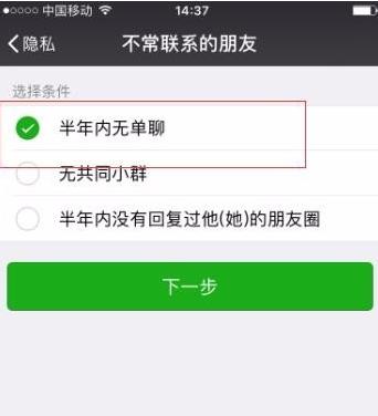 微信如何批量删除好友 微信怎么快速统一删人