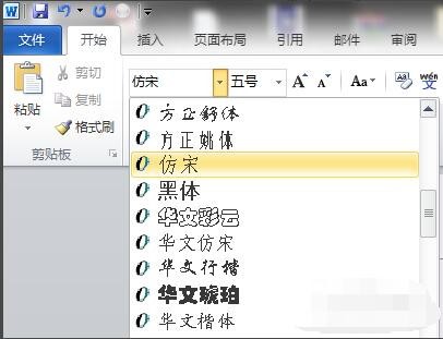 仿宋gb2312字体官方下载安装教程