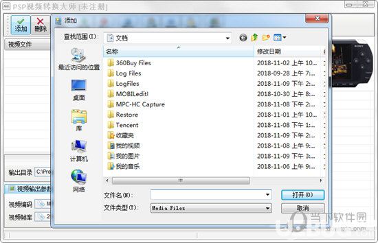 PSP视频转换大师