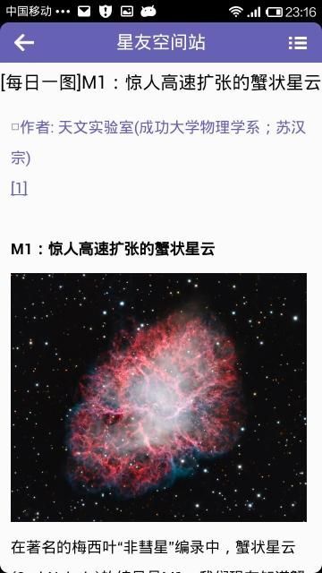 星友空间站苹果版下载