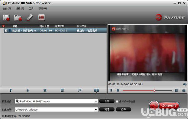 Pavtube HD Video Converter(高清视频转换器)v4.9.0.0官方中文版【2】