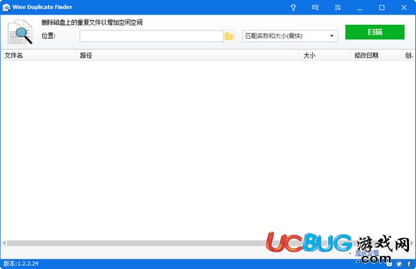 Wise Duplicate Finder下载