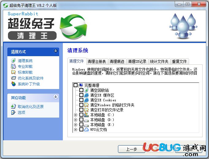 超级兔子清理王官方下载