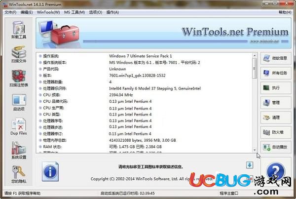 WinTools Net Premium下载