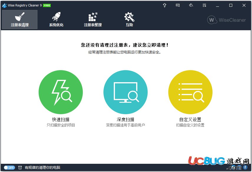 Wise Registry Cleaner下载