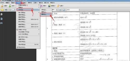 免费去除pdf水印软件下载