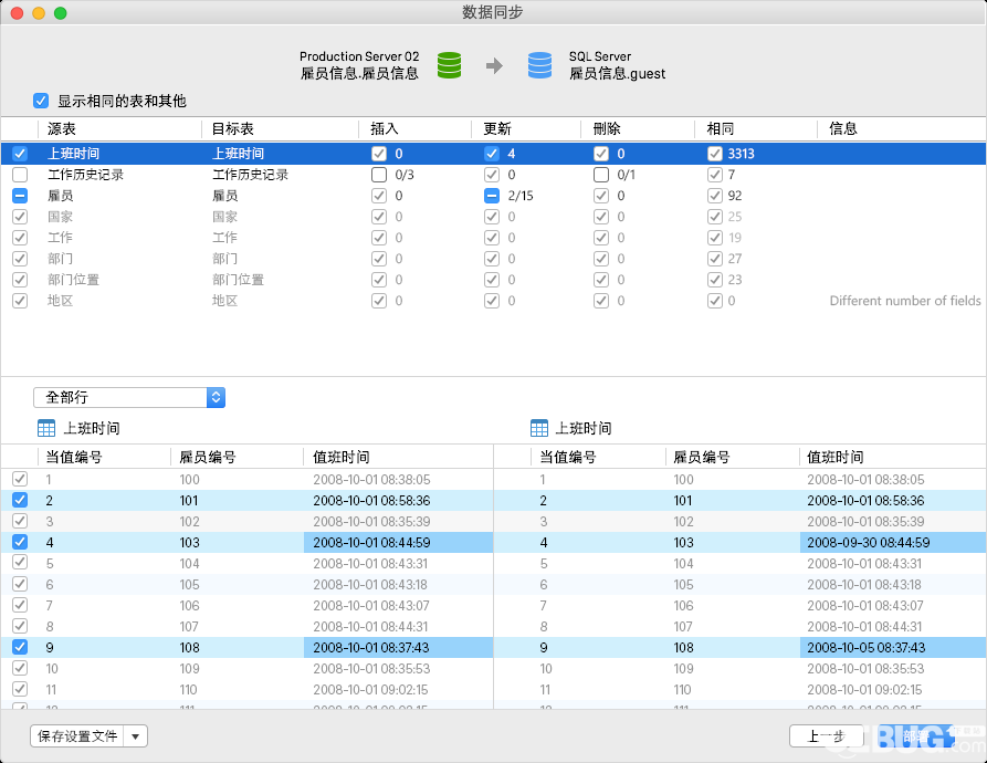 Navicat Premium破解版下载