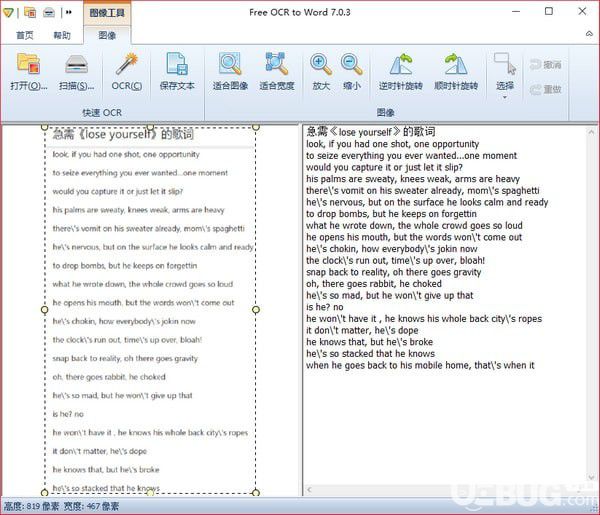 Free OCR to Word绿色汉化版