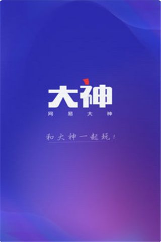 网易大神app下载