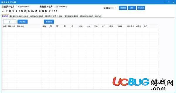 蝈蝈基金打分器下载