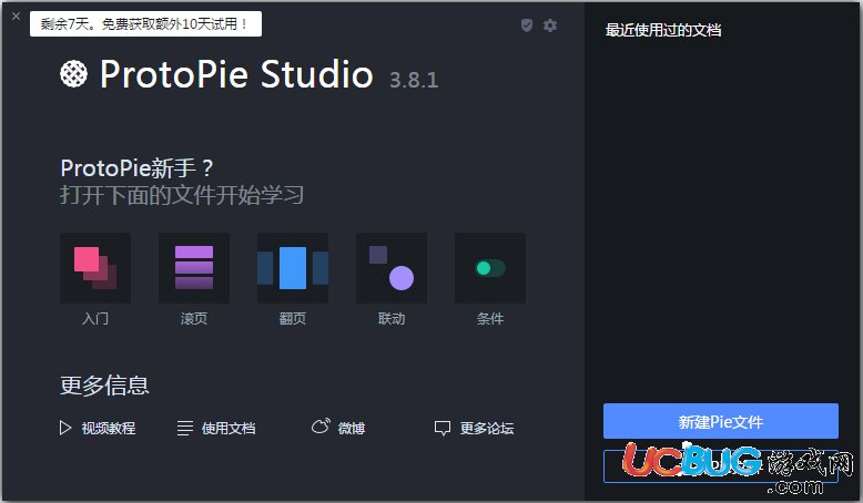 ProtoPie破解版下载