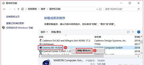 怎么彻底卸载Cinema 4DR19软件教程