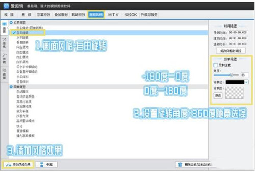 视频旋转器,视频如何旋转教学