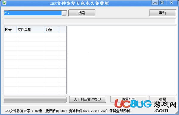 CHK文件恢复专家下载
