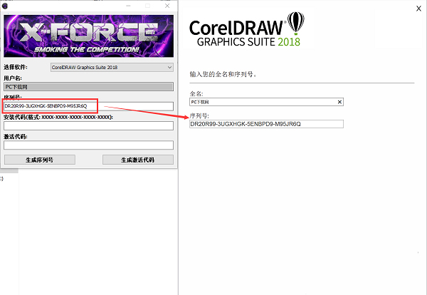 coreldraw注册机下载