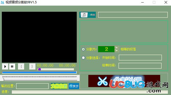 视频音频分割软件下载