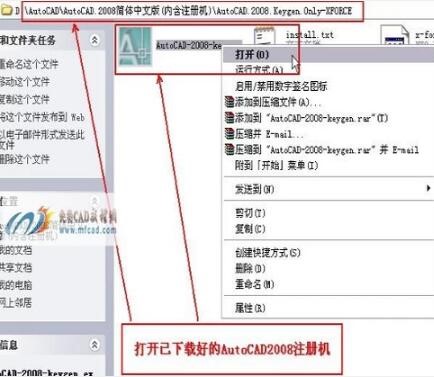 cad2008激活码分享