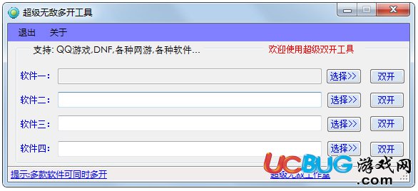 超级无敌多开器下载