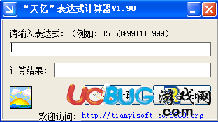 天亿表达式计算器下载