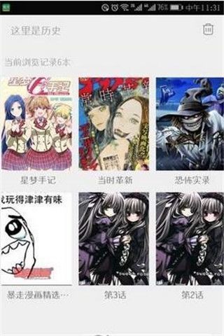 掌中漫画