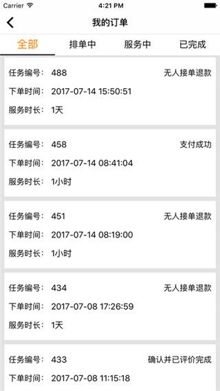 壹号镖局官网app