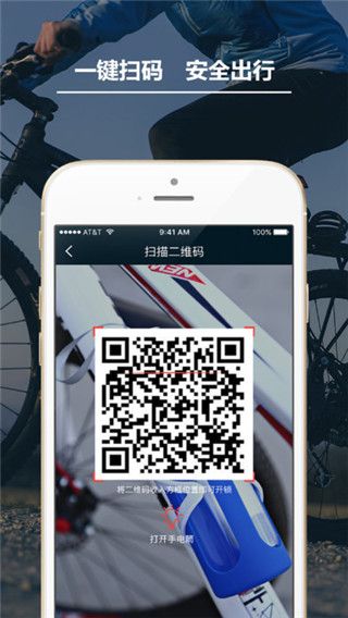 funbike app最新版