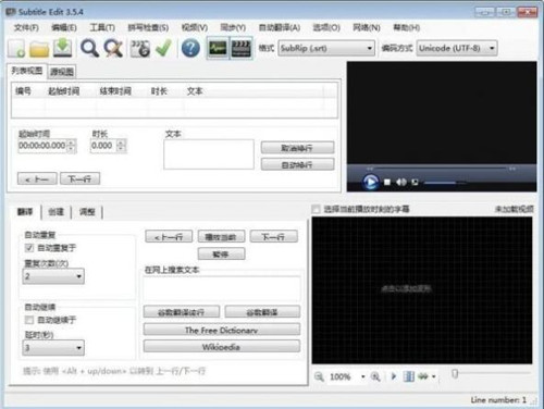 视频字幕制作软件SubtitleEdit使用教学