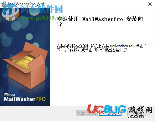 MailWasherpro破解版下载