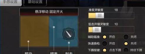 cf手游瞄不准怎么办 cf手游大神准星灵敏度设置