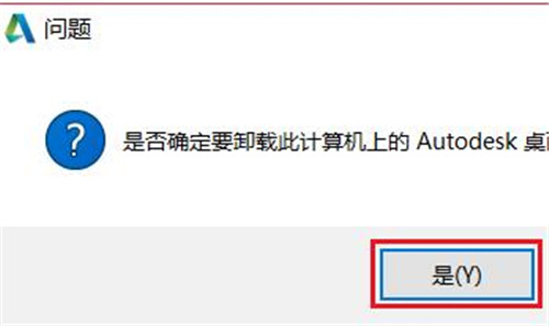 如何完全卸载AutoCAD Electrical 2020软件及其插件教程