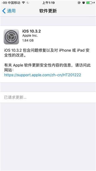 iOS 10.3.2固件