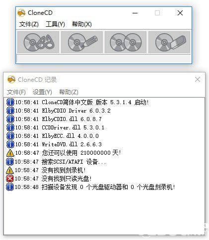 CloneCD破解版下载