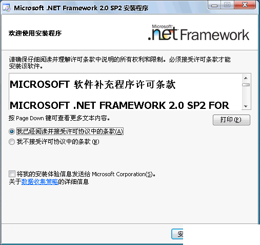 .net framework官方下载