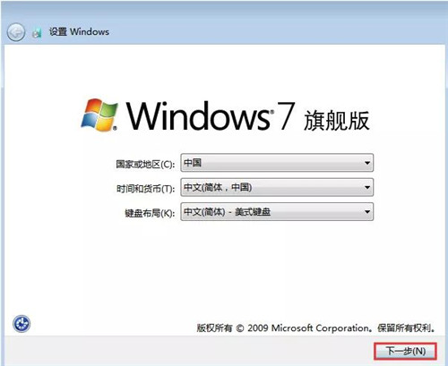 原版Win7系统安装教程