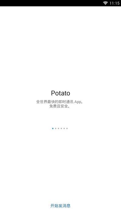 potato土豆聊天下载