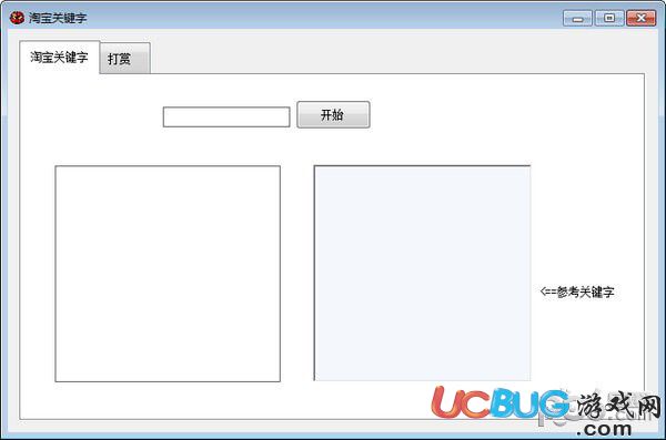 淘宝关键字挖掘工具下载