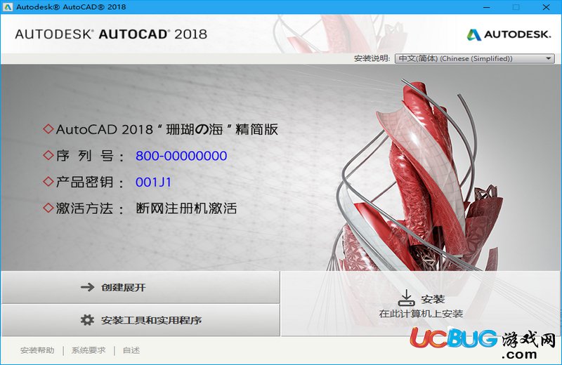 AutoCAD2018精简版下载