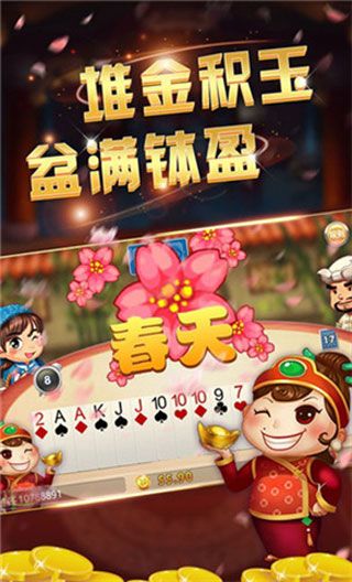 黑桃棋牌ios版