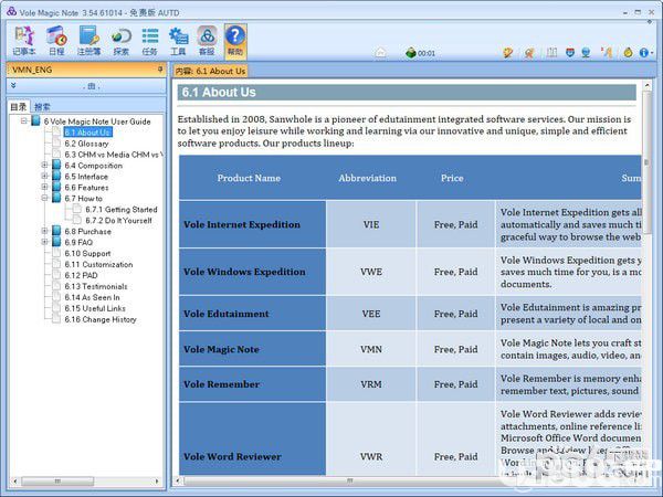 Vole Magic Note官方下载