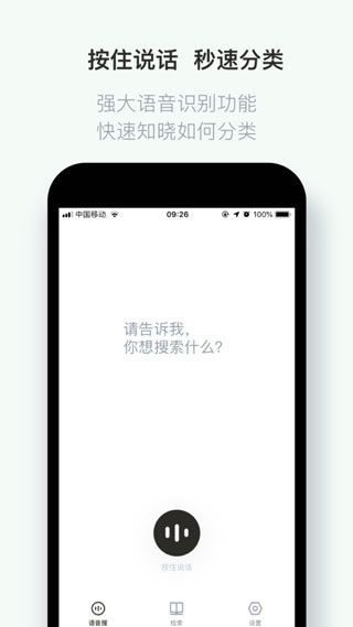 什么垃圾app iOS下载