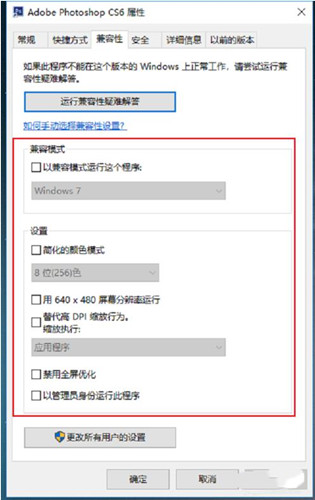 win10系统打开pscs6精简版出现配置错误16怎么办