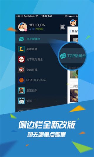 wegame app