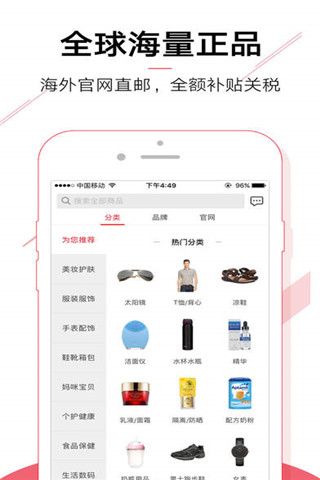 正品海淘宝APP下载